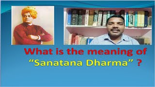 What is Sanatana Dharma? సనాతన ధర్మం అంటే ఏమిటి?