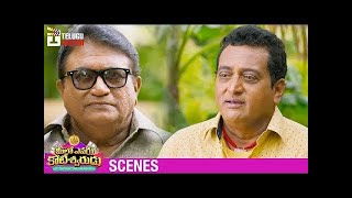 Jayaprakash Reddy Emotional Scene | Meelo Evaru Koteeswarudu Telugu Movie Scenes | Prudhvi Raj