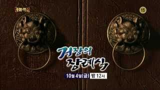 131004 명화극장 예고 ㅣ KBS방송