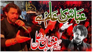 Farhan Ali Waris Noha 2022 | Abbas Ka Alam Hai | 17 Muharram 2022 Shah Gardez Multan