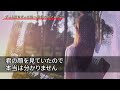 【感動する話】名作大長編「ずっと好きだった君へ最後のラブレター」