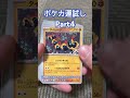 ポケカで今年最後の運試し4 ポケカ ポケカ開封 ポケモンカード