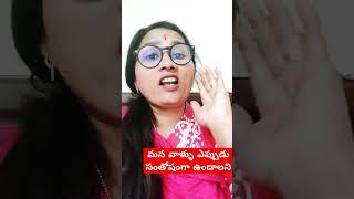 అందరూ మనవాళ్లు అనుకుంటాం..🙆🙆🙆#virelshorts#motivationalwords#watsappstatus#shortsyoutube #trending