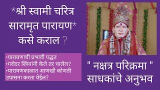 What's the Best \u0026 Most Effective Method for Shri Swami Saramrut Parayan? Pu. Joshi Kaka tells us...