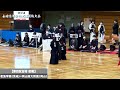 第四試合場【live】大会2日目【第31回全国高等学校剣道選抜大会】2022年3月27日 08：30頃~