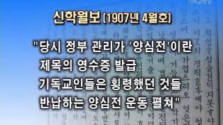 [종교개혁 기획(2)] 청렴과 진정한 회개가 있던 초기 한국교회