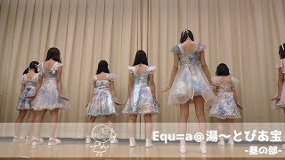 20170716 Equ=a＠湯～とぴあ宝(昼の部)