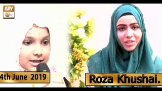 NAIMAT-E-IFTAR | Roza Khushai | 4th June 2019 | ARYQtv