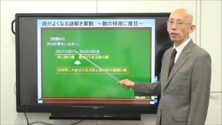 「頭がよくなる　謎解き算数ドリル」問題64　数と計算 計算と面積図