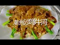 ［潮式沙嗲牛河］和［乾炒牛河］