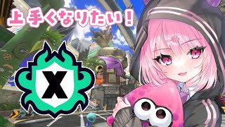 【スプラトゥーン3】立ち回りアドバイスくださいm(__)m【新人Vtuber/咲魔さくらこ】