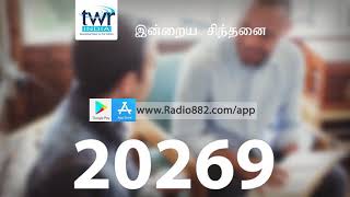 கடவுளின் கிருபை😊பைபிள் வார்த்தைகள் சொர்க்கத்திற்கு செல்லும் வழி