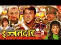Izzatdaar - Superhit Hindi Action Movie | Govinda, Madhuri Dixit Blockbuster Hindi Action Full Movie