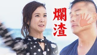 【炮仔聲】EP172 韻如全面報復宏傑母子！淚灑求媽媽原諒