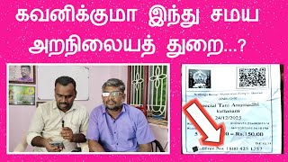 கவனிக்குமா இந்து சமய அறநிலையத் துறை?||குறுக்கு வழி எதற்கு?||Common Man|| @ethachum sei||