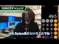 【1000万円チャレンジ①】fxリアルトレード公開！エントリーから決済まで