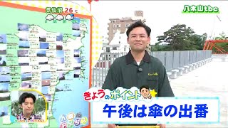 「午後から雨が降ったりやんだりとなるでしょう」宮城の30秒天気　tbc気象台　27日