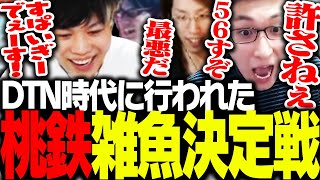 DTN時代に行われた煽り全開の「2021桃鉄雑魚決定戦」がこちら