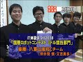 2019年石垣市初春の交歓会