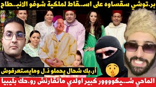 تاكيشي مع الماحي وفريدوم بر.توشي سقساوه على اسـ.ـقاط لملكية شوفو الانبـ.ـطاح ور.دو على حا.دثة غوفرين