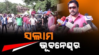 ଓଡ଼ିଆ ଫିଲ୍ମ ସଲାମ ଭୁବନେଶ୍ୱର ର ସୁଟିଂ ସେଟ #dumanitv