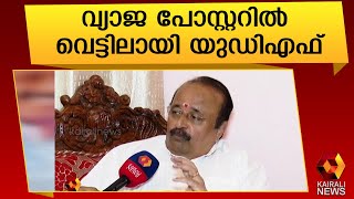 കെ ബാബുവിനെതിരെ ശബരിമല കർമ്മ സമിതി |K Babu |Thripunithura | Kairali News