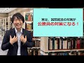 【公務員 民間】併願就活を成功させる3つのカギ