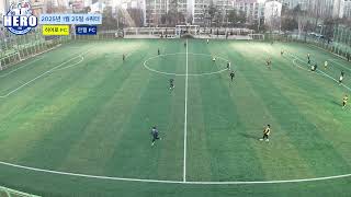 20250125 히어로FC vs 만월FC/ 4쿼터 (용담공원)