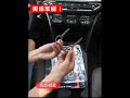 汽車音響拆裝工具 可咨詢賴：yzh1009