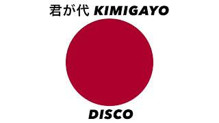 日本国国歌「君が代」ディスコアレンジ Japanese national anthem “Kimigayo” disco arrangement