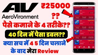 AV AeroVironment Review पैसे कमाने के 4 तरीके।। ❓