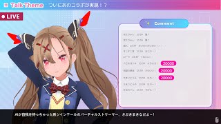 【ラブラブスクールデイズライブ配信】いろんなエンディングを回収しよう