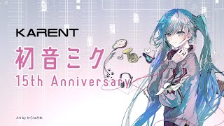 [KARENT Special] Hatsune Miku 15th Anniversary