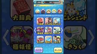 ぷにぷにフレンド募集　なりたい人送ってね！