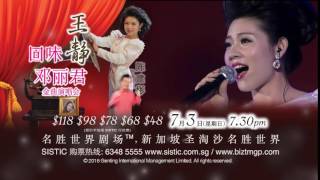 Wang Jing - Best of Teresa Teng concert 王静 - 回味邓丽君金曲演唱会