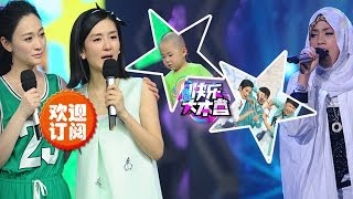 快乐大本营HappyCamp-萌娃张俊豪模仿腾格尔 Shila茜拉《青藏高原》挑战韩红-【湖南卫视官方版1080P】20140426