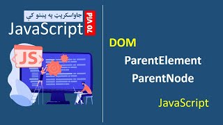 70#ParentElement & ParentNode