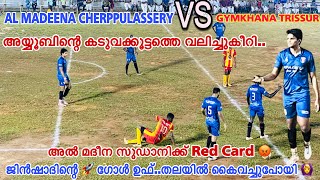 AL MADEENA CHERPPULASSERY VS GYMKHANA TRISSUR  സുഡാനിക്ക് Red Card 😡 What A 🚀Goal 🔥🔥