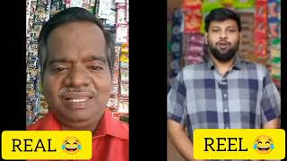 Siringa Siringa Santhosama eruga 😂😂😂 |Funny|  REAL VS REEL #comedy #funny