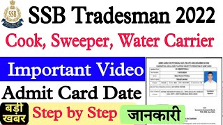 SSB Tradesman Cook Admit Card 2023 | SSB Tradesman Sweeper Admit Card 2023, SSB Tradesman Admit Card