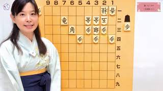 【いつつ将棋教室】 131日目　囲いをくずす～矢倉囲い①～