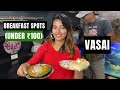 Breakfast Spots in Vasai | Vritti Khawani