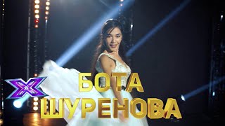 БОТА ШУРЕНОВА. Стулья. Эпизод 9. Сезон 8.