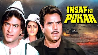 80s की सुपरहिट मूवी | Insaaf Ki Pukar (1987) - Action Hindi Movie | Dharmendra, Jeetendra | Old Film