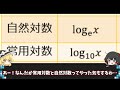 人類最大の発明と言われる金利の研究。神の支配から解放され、ネイピア数は生まれた