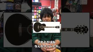 【質問回答】Ibanez(アイバニーズ)のアコギを買うならドレが良い？【アコースティックギター】 #Shorts