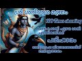 ജൻമ ശനി അഷ്ടമശനി കണ്ടകശനി ഏഴര ശനി ഏത് തരത്തിലുള്ളദോഷമുള്ളവർക്കും ഈ മന്ത്രം നിത്യവും ജപിക്കാം....