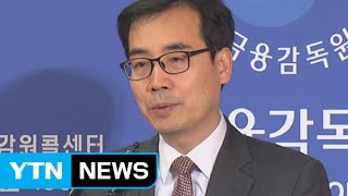 보험금 늑장 지급하면 '지연 이자' 붙는다 / YTN