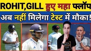 🟥 ROHIT SHARMA, SHUBMAN GILL HUE SUPER FLOP. JAISWAL BHI JALD OUT. INDIA STAR FLOP BATTING IN RANJI!