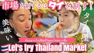 【subtitle】〈vlog#193〉I want to get closer to Thai people life🇹🇭